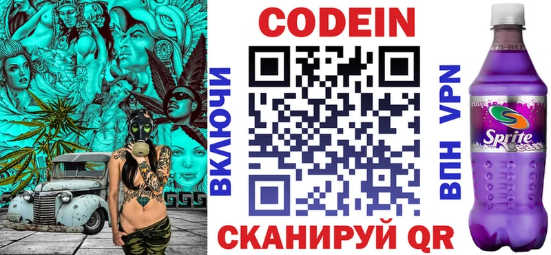 Кодеиновый сироп Lean напиток Lean (лин) MEGA Киренск