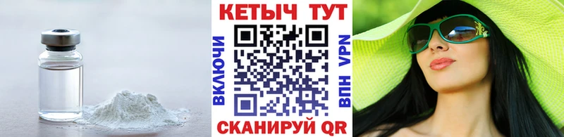 КЕТАМИН VHQ Киренск