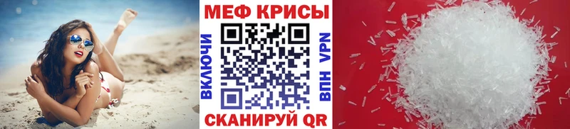 Мефедрон кристаллы  Киренск 