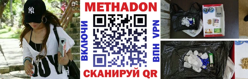 Метадон кристалл  Киренск 
